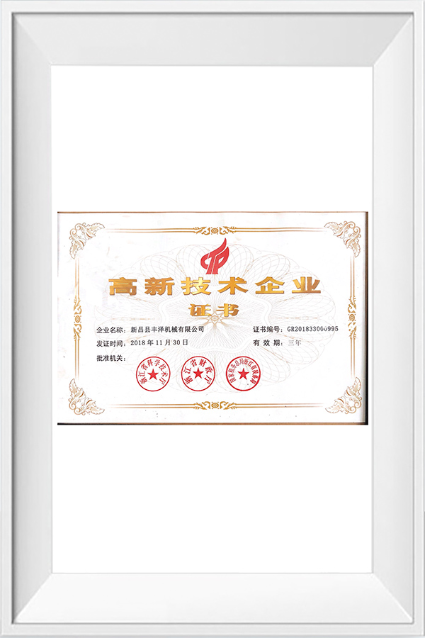 วิสาหกิจไฮเทค