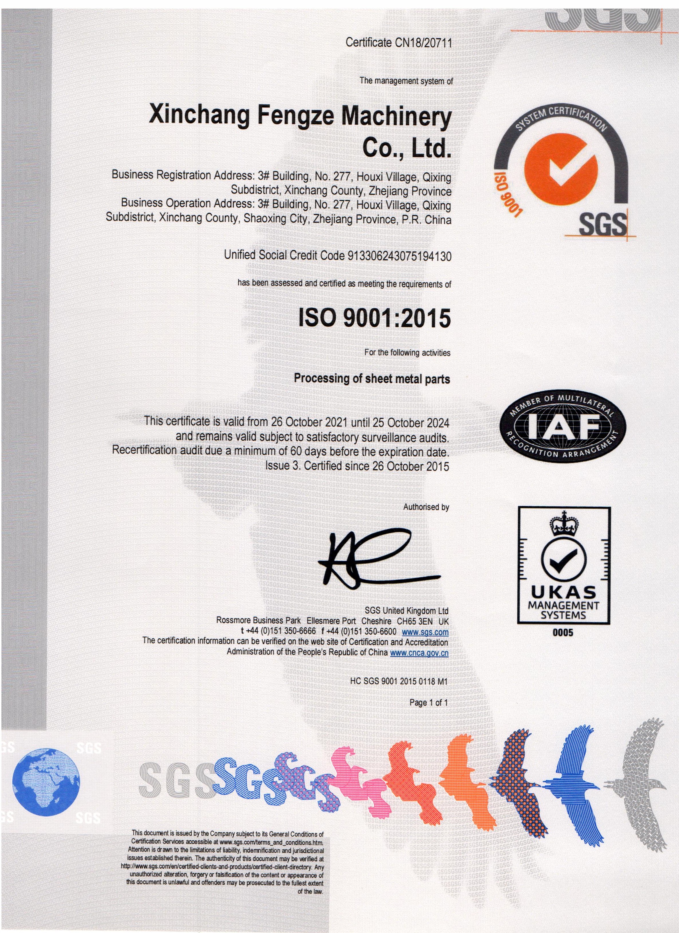 SGS ISO9001 การรับรองคุณภาพ